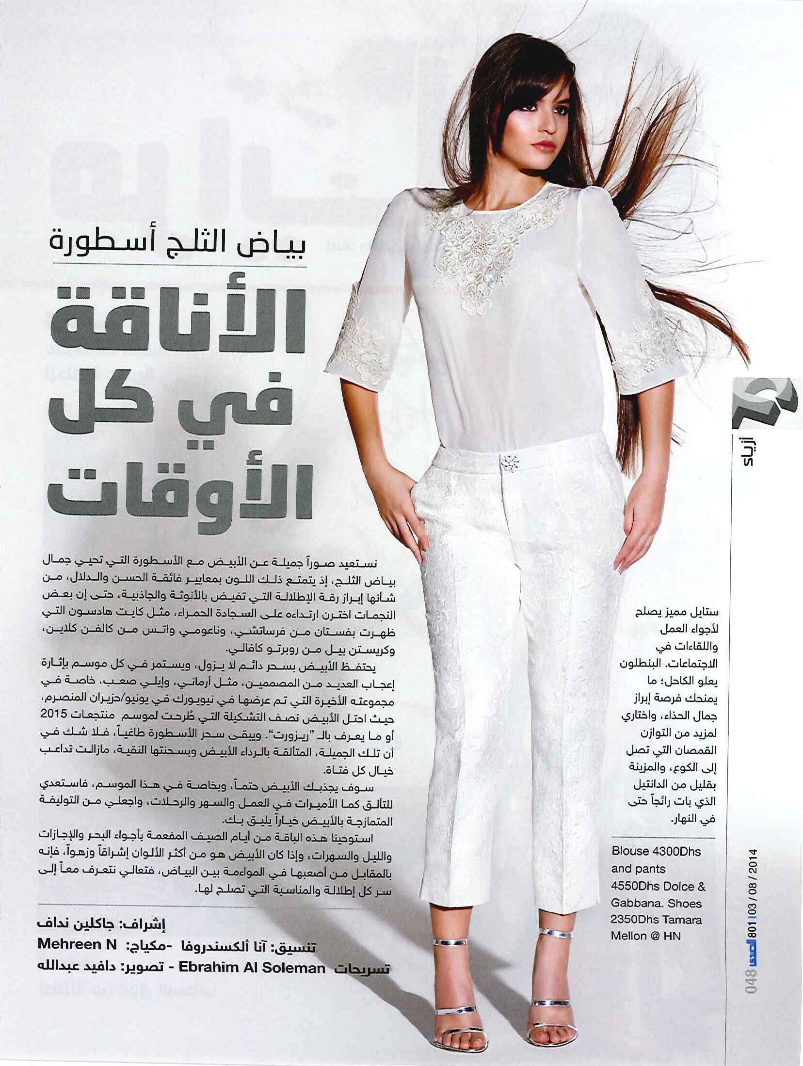 FLC Models & Talents - Print Campaigns - Al Sada - Lia